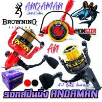 ราคา รอกสปินนิ่ง อันดามัน ANDAMAN BROWNING (BLACK GOLD/RED) (12953009978)