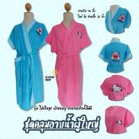 ราคา เสื้อคลุมอาบน้ำ ชุดคลุมอาบน้ำ ลายการ์ตูน โดเรม่อน คิตตี้ ผ้าขนหนู นุ่ม ไม่เป็นขุย เสื้อคลุม ชุดคลุม (24850598908)