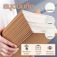 ราคา สมุดโน๊ตปกน้ำตาล ขนาด A5 จำนวน 36 แผ่น (56355526476)