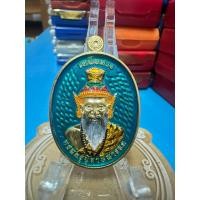 ราคา เหรียญพระอาจารย์เลี้ยง ธีรวโร วัดจอมเกษ จ.พระนครศรีอยุธยา รุ่น เหนือดวงบรมครูปู่ฤาษีนารอด (51206972342)