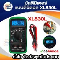 ราคา Allwin New Digital Multimeter XL830L Volt Meter Ammeter Ohmmeter Yellow Tester Yellow (1934451437)
