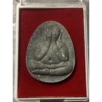 ราคา พระผงปิดตามหาลาภ เนื้อผงใบลานและมวลสารเก่า สมเด็จพระสังฆราชญาณสังวร วัดบวรนิเวศวิหาร ปี 2535 พร้อมกล่องเดิม (2967054604)