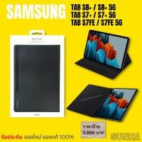 ราคา Sale Samsung Galaxy Tab S8+ 5G / S7+ 5G / S7FE Book Cover เคส ของแท้ 100% (24762423547)