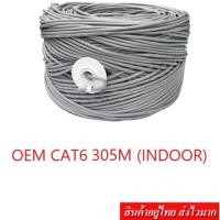 ราคา ZS CAT6 UTP Cable Outdoor+Indoor สายแลนนอก+ในอาคาร (14181384832)