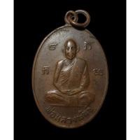 ราคา เหรียญหลวงพ่อพันธ์ หลัง หลวงพ่อสงฆ์วัดเจ้าฟ้าศาลาลอย จ.ชุมพร (4288809625)