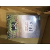 ราคา รักษ์-ราตรีอธิษฐาน ส่งฟรี (14848728189)