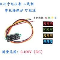 ราคา DC Volt meter 0-100V จอ 0.28นิ้ว มีหลายสีให้เลือก (6764934512)