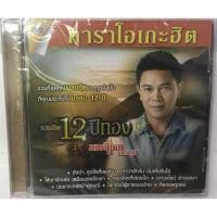 ราคา Dvdมนต์แคน แก่นคูณลิขสิทธิ์แท้ แผ่นใหม่ มือ1 (20249472873)