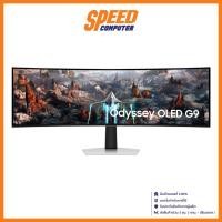 ราคา SAMSUNG ODYSSEY OLED G9 LS49CG934SEXXT MONITOR (จอมอนิเตอร์) 49" OLED 2K 240Hz 0.03MS / By Speed Computer (24959374802)