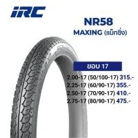 ราคา NFS IRC ยางนอก NR58 MAXING ยาง ลายแม็กซิ่ง ขอบ 17 เบอร์ 2.00 2.25 2.50 2.75 ยางมอเตอร์ไซค์ (3333210542)