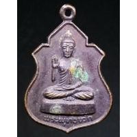 ราคา เหรียญพระพุทธขวัก ว.ก.อ. สร้างปี 2525 A327(052) (19932800763)