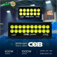 ราคา Hiet ไฟสนาม Daylight รุ่น ชิป COB ตาโต ฟลัดไลท์ 600W 1000W สปอร์ตไลท์ LED Floodlight โคมไฟสปอร์ตไลท์ (51404900110)