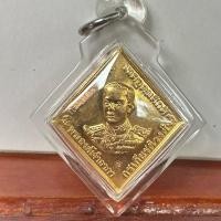 ราคา เหรียญเสด็จเตี่ย กรมหลวงชุมพร หลวงพ่อสาคร ปี 2546 วัดหนองกรับ เนื้อกะไหล่ทอง ตอก 3โค๊ต แท้ทันหลวงพ่อ (27281454354)