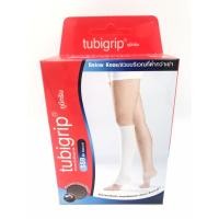 ราคา Tubigrip s.s.b Below knee สวมต่ำกว่าเข่า ผ้ายืดรัดขาทูบีกริบ แบบถุงน่องใต้เข่า ขนาด S (9108535454)