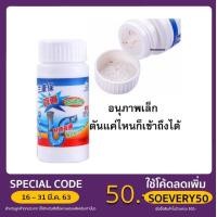 ราคา ยาระเบิดท่อ ผงล้างท่อ แก้ปัญหาท่ออุดตัน แบบขวด 110 กรัม (6515352827)