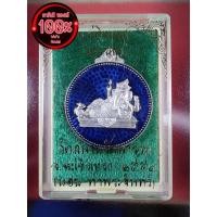 ราคา เหรียญ พระพิฆเนศ รุ่นเสวยสุข ปี 59 วัดสมานรัตนาราม จ.ฉะเชิงเทรา เนื้อเงินบริสุทธิ์ลงยาน้ำเงิน ตอกโค้ดโอม️ มีเลขโค้ด (10184983111)