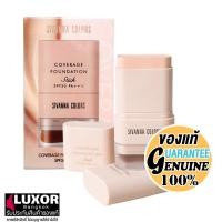 ราคา Sivanna Colors Coverage Foundation Stick SPF30 PA+++ 18g HF734 สิวันนา รองพื้นแบบแท่ง พร้อมแปรง เกลี่ยง่าย (27129009727)