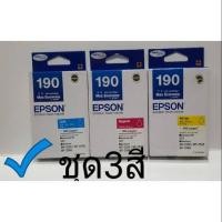 ราคา Epson190 สีฟ้า,แดง,เหลือง▪กดเลือกได้เลยค่ะ▪สินค้าพร้อมจัดส่ง (3232046862)