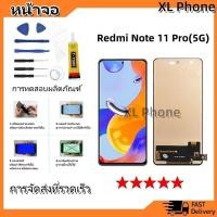 ราคา หน้าจอ Lcd ใช้ร่วมกับ xiaomi Redmi note 11 Pro(5G) อะไหล่จอ จอชุด พร้อมทัชสกรีน จอ + ทัช เสียวหมี่ Redmi note11Pro(5G) (24827070040)