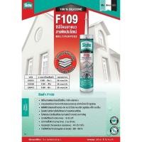ราคา Sista F109 ซิลิโคนไร้กรด สารพัดประโยชน์ 300 ml. (27678177920)