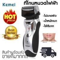 ราคา Kemei KM-8007 เครื่องโกนหนวดไฟฟ้า เครื่องโกนหนวดไร้สาย พร้อมที่กันจอน 2 in 1 ใช้งานได้ต่อเนื่อง 60 นาที กันน้ำ (4234755500)