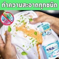 ราคา ✅แห้งไวไม่ต้องซัก✔ MF น้ำยาทำความสะอาดโซฟา สเปรย์ซักโซฟา ทำความสะอาดโซฟา สเปรย์ทำความสะอาดโซฟา สเปรย์ทำความสะอาดที่นอน น้ำยาซักโซฟา ทำความสะอาดที่ยอดเยี่ยม (41624136545)