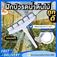 ราคา หัวฝักบัวรดน้ำ ฝักบัวรดน้ำ บัวรดน้ำ ต้นไม้ไม่ช้ำ แยก 5 หัว-สีขาว(แถมเข็มขัด) (22577531958)