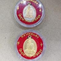 ราคา เหรียญหลวงพ่อแดง วัดคุณาราม (เขาโป๊ะ) เกาะสมุย จ.สุราษฏร์ธานี (57803010272)