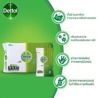 ราคา DETTOL ผ้าเช็ดทำความสะอาดผิวแบบเปียก เขียว[10แผ่น/50แผ่น] (15097439179)