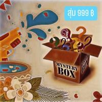 ราคา ( พร้อมส่ง ) กล่องสุ่มเครื่องสำอางเคาน์เตอร์แบรนด์ (17352267955)