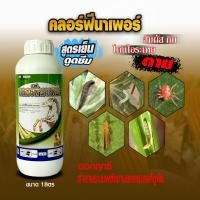 ราคา คลอร์ฟีนาเพอร์ ตรา ม้าพยศ จัดการหนอนหนังเหนียว หนอนกระทู้ เพลี้ยไฟ ไรแดง ไรขาว แมลงตัววางไข่ (27419209326)
