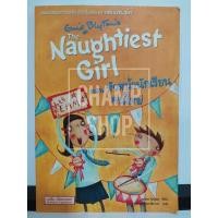 ราคา The Naughtiest Girl Adventures เก่ง แก่น กล้า ตอน หัวหน้านักเรียนคนใหม่ (5058932529)