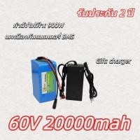 ราคา แบตเตอรี่ 60V 20AH สำหรับ ebike และสกู๊ตเตอร์ แบตลิเธียมน้ำหนักเบาจริง (56003772318)
