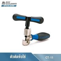 ราคา PARK TOOL CT-11 RIVET PEENING TOOL FOR CAMPAGNOLO 12 11-SPEED CHAIN เครื่องมือย้ำโซ่แคมแปกโนโล อุปกรณ์ตัดโซ่ CAMPAGNOLO (19936910031)