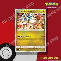 ราคา อัลตร้าเนครอสมา (AS3b B 135/183 R/Foil) มังกร ชุดเงาอำพราง การ์ดโปเกมอน (Pokemon Trading Card Game) ภาษาไทย (4477836796)