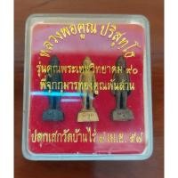 ราคา พี่จุกกุมารทองคูณพันล้าน (23084807984)