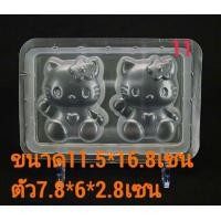 ราคา พิมพ์วุ้นคิตตี้พลาสติก (114677375)