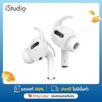 ราคา ELAGO ยางครอบหูฟังพร้อมก้าน แอร์พอดโปรรุ่นสอง EARBUDS HOOK COVER WITH POUCH AIRPODS PRO 2 (23730964187)