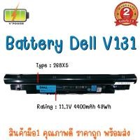 ราคา BATTERY DELL V131 สำหรับ Vostro V131 / Dell Inspiron N311z, N411z, Inspiron 13z, 14z Series 268X5 (2473554869)