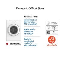 ราคา Panasonic เครื่องอบผ้า ขนาด 8 กก. รุ่น NH-E80JA1WTH ทำลายแบคทีเรียได้ 99.9% ตัวทำความร้อน PTC ความจุ 8 กก. (23635550726)
