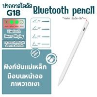 ราคา ปากกาสไลด์-ทัชสกรีน รุ่น 18 และ 2 IN 1 ปากกาสไตลัส สำหรับ iPad รุ่น 2018-2025 รองรับการทำงานหลายแบบ (41169367832)