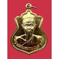 ราคา พระเครื่องเหรียญพระราชสังวรญาณ หลวงพ่อพุธ ฐานิโย วัดป่าสาลวัน จ.นครราชสีมา รุ่นฉลองอายุ73ปี ปี2537 (42825345900)