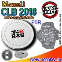 ราคา ถ่าน แบตสำหรับนาฬิกา Casio g-shock GPW-1000FC-1A แท้ ตรงรุ่น ระบบชาร์จด้วยแสง (Maxell CLB2016) (25692727892)