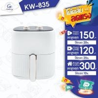 ราคา OXYGEN หม้อทอดไร้น้ำมัน ขนาด 6 ลิตร รุ่น KW-835 เครื่องทอดไร้น้ำมัน หม้อทอดไฟฟ้า หม้อทอด Air Fryer (23770148723)