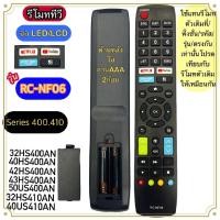 ราคา เปลี่ยนรีโมททีวีอัจฉริยะ RC-NF06 (NetflixTV) Series.400,410 32HS400AN (40478932766)