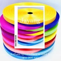 ราคา ริบบิ้นพับเหรียญ พวงมาลัย ตราลูกโป่ง เบอร์ 5 ม้วนใหญ่ 300หลา+++ (28628311523)