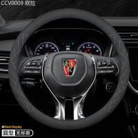 ราคา 【2015-2025】 เหมาะสำหรับ Roewe rx5plus i5 550 350i6 rx5max rx3ei6 หนังนิ่มหนังพวงมาลัยฝาครอบขายส่ง (53852253842)