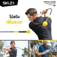 ราคา [ E-TAX ] SKLZ - Gold Flex ไม้ฝึกซ้อมวงสวิง ปรับวงสวิง ไม้สวิงเพิ่มระยะ อุปกรณ์ฝึกซ้อมกอล์ฟ ฝึกวงสวิง ไม่ตีไกล ไม้ฝึกตี (5958142034)