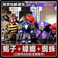 ราคา โมเดลของเล่นของขวัญเด็กชายเคลื่อนที่ได้ แมงป่อง Lailai KO เกราะเหล็ก สมบัติเล็กๆ Kabuda ฉลาม พริก แมลงสาบ บูลลี่ (27731574415)