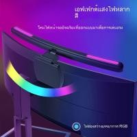 ราคา RGB โคมไฟอ่านหนังสือแบบแขวนจอคอมพิวเตอร์ ไฟโต๊ะคอม แสงอุ่นป้องกันดวงตา For Pc Notebook (44757363054)